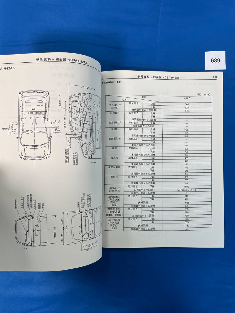 689/三菱ミニカ新型車解説書・整備解説書 H42 H47 2006年4月_画像5