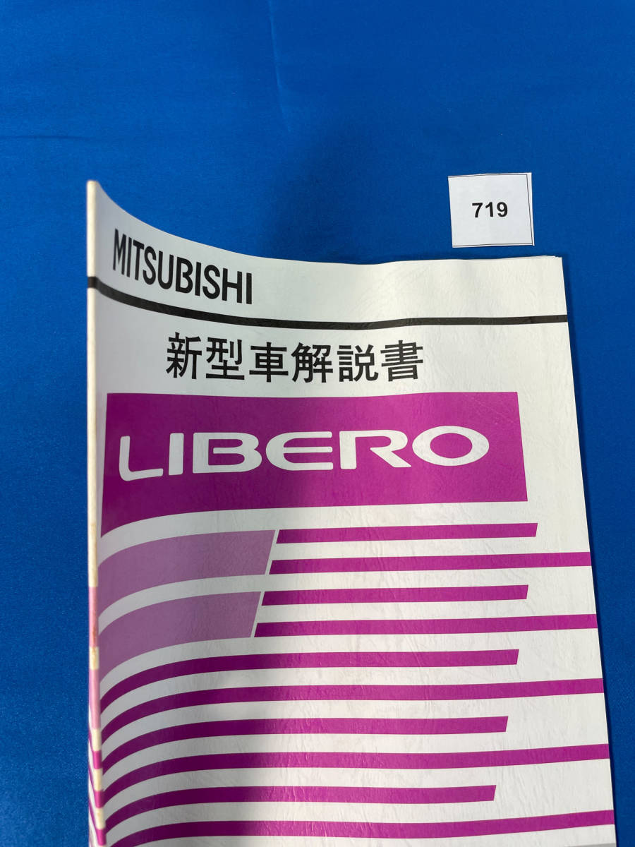 719/ Mitsubishi Libero new model manual CB1V CB2V CD2V CB4W CB5W CD5W 1999 year 7 month 