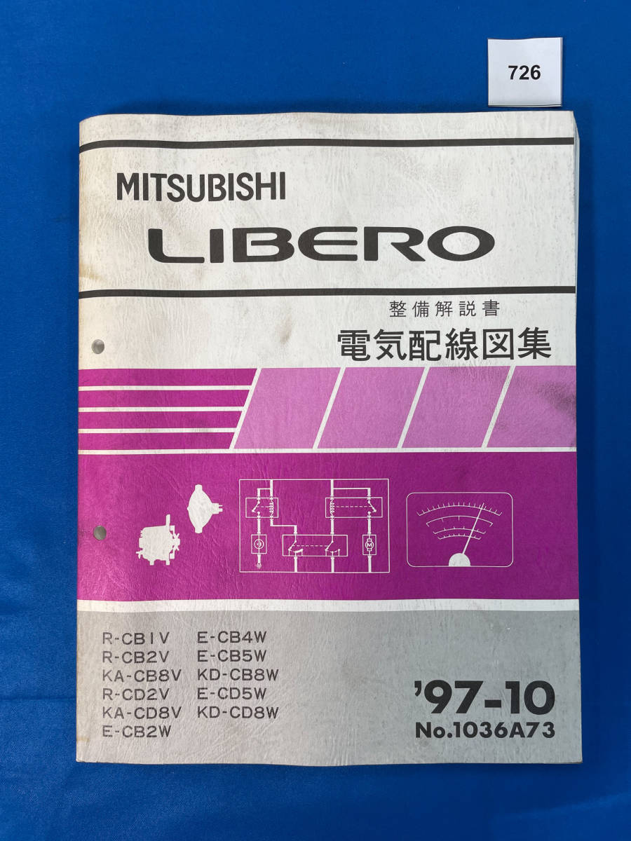 726/ Mitsubishi Libero electric wiring diagram compilation CB1 CB2 CB8 CD2 CD8 CB4 CB5 1997 year 10 month 