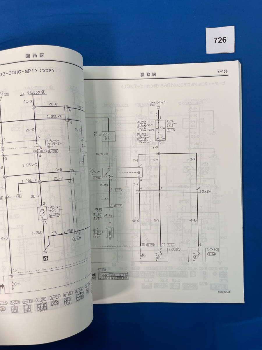 726/ Mitsubishi Libero electric wiring diagram compilation CB1 CB2 CB8 CD2 CD8 CB4 CB5 1997 year 10 month 