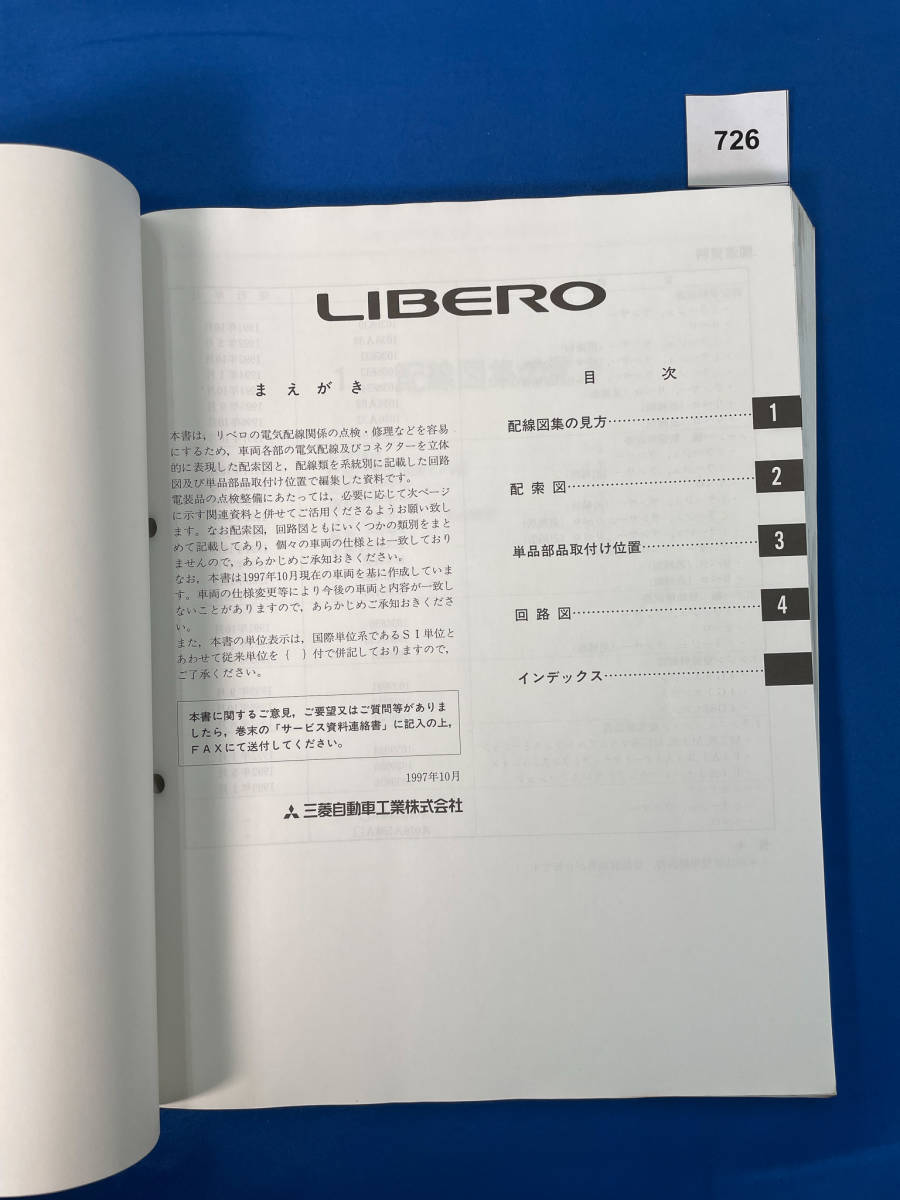 726/ Mitsubishi Libero electric wiring diagram compilation CB1 CB2 CB8 CD2 CD8 CB4 CB5 1997 year 10 month 