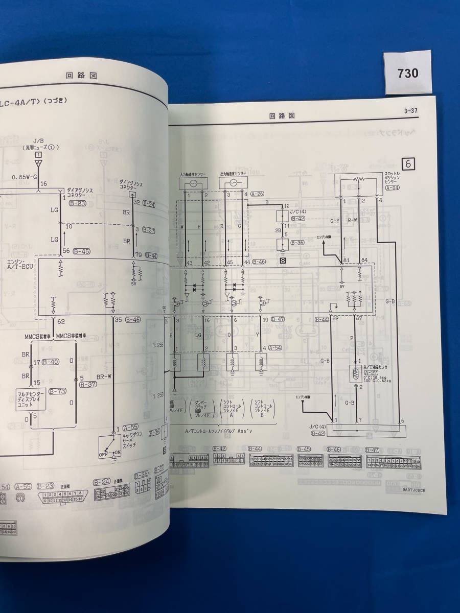 730/ Mitsubishi Toppo BJ wide electric wiring diagram compilation H43A H48A 1999 year 1 month 