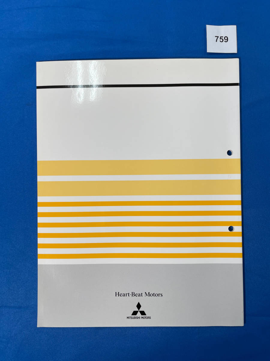 759/三菱デリカスペースギア 新型車解説書 PD6 PD8 PE8 PF6 PF8 2002年8月_画像7