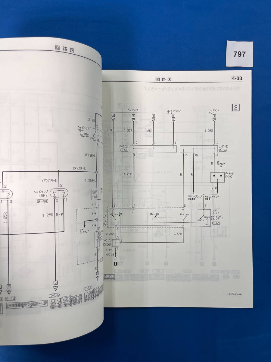 797/ Mitsubishi Challenger электрический схема проводки сборник K99W 1999 год 6 месяц 