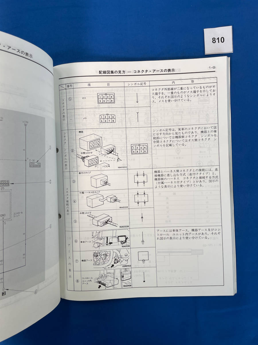 810/ Mitsubishi Minica электрический схема проводки сборник H21 H26 1989 год 1 месяц 