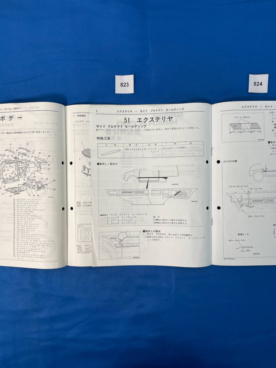 821 822/三菱ミニカエコノ 新型車解説書・整備解説書2冊セットH14 H15 1987年9月_画像7