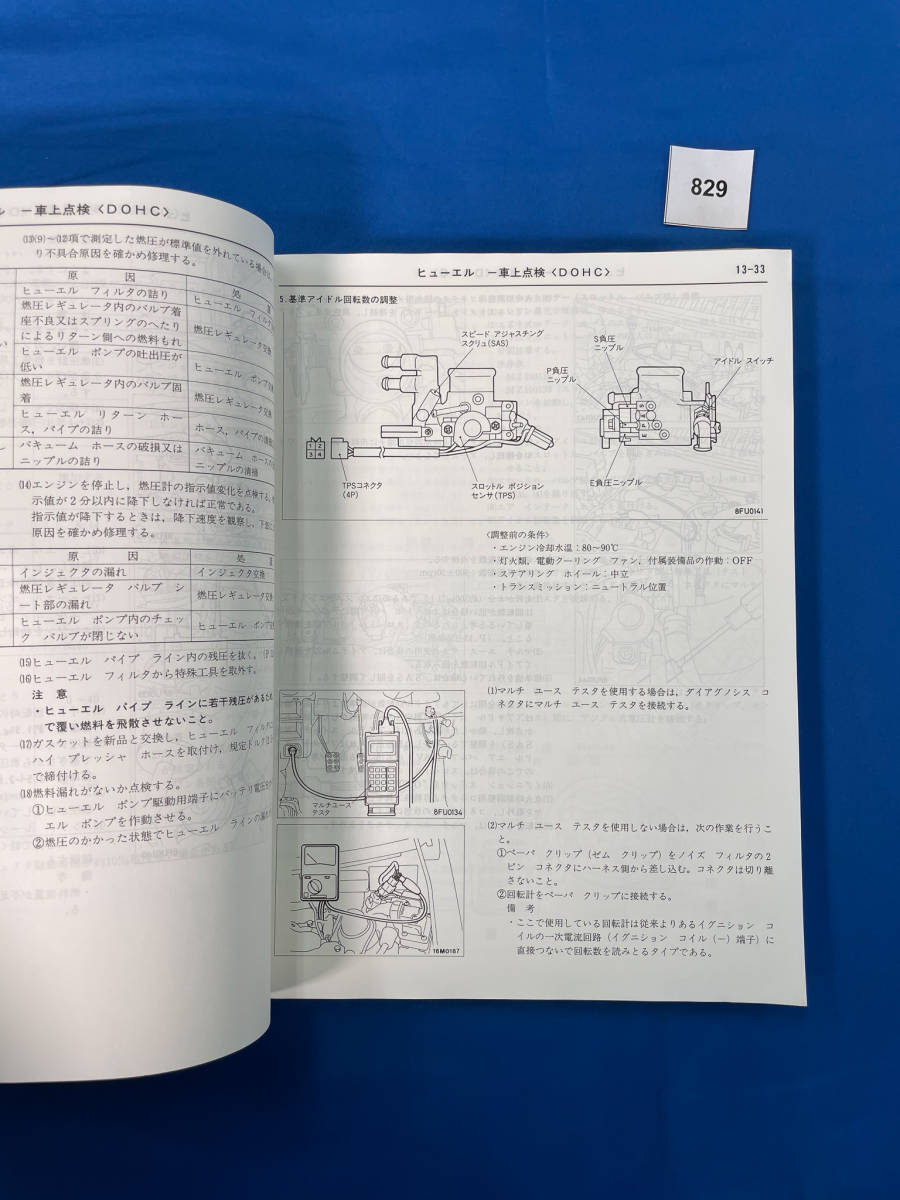 829/三菱ミニカ 整備解説書 H21 H26 1989年1月_画像6