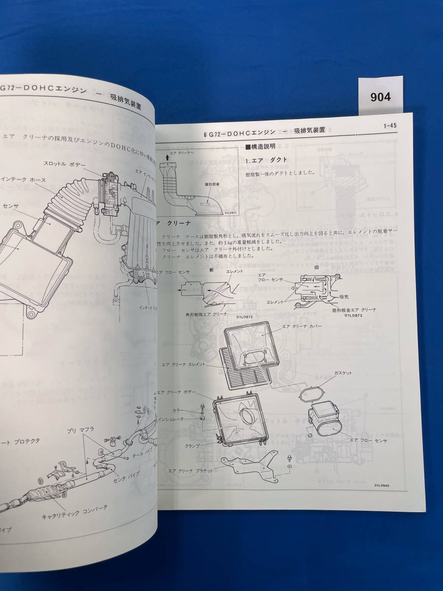 904/三菱デボネアV 新型車解説書 S11 S12 1989年10月_画像6