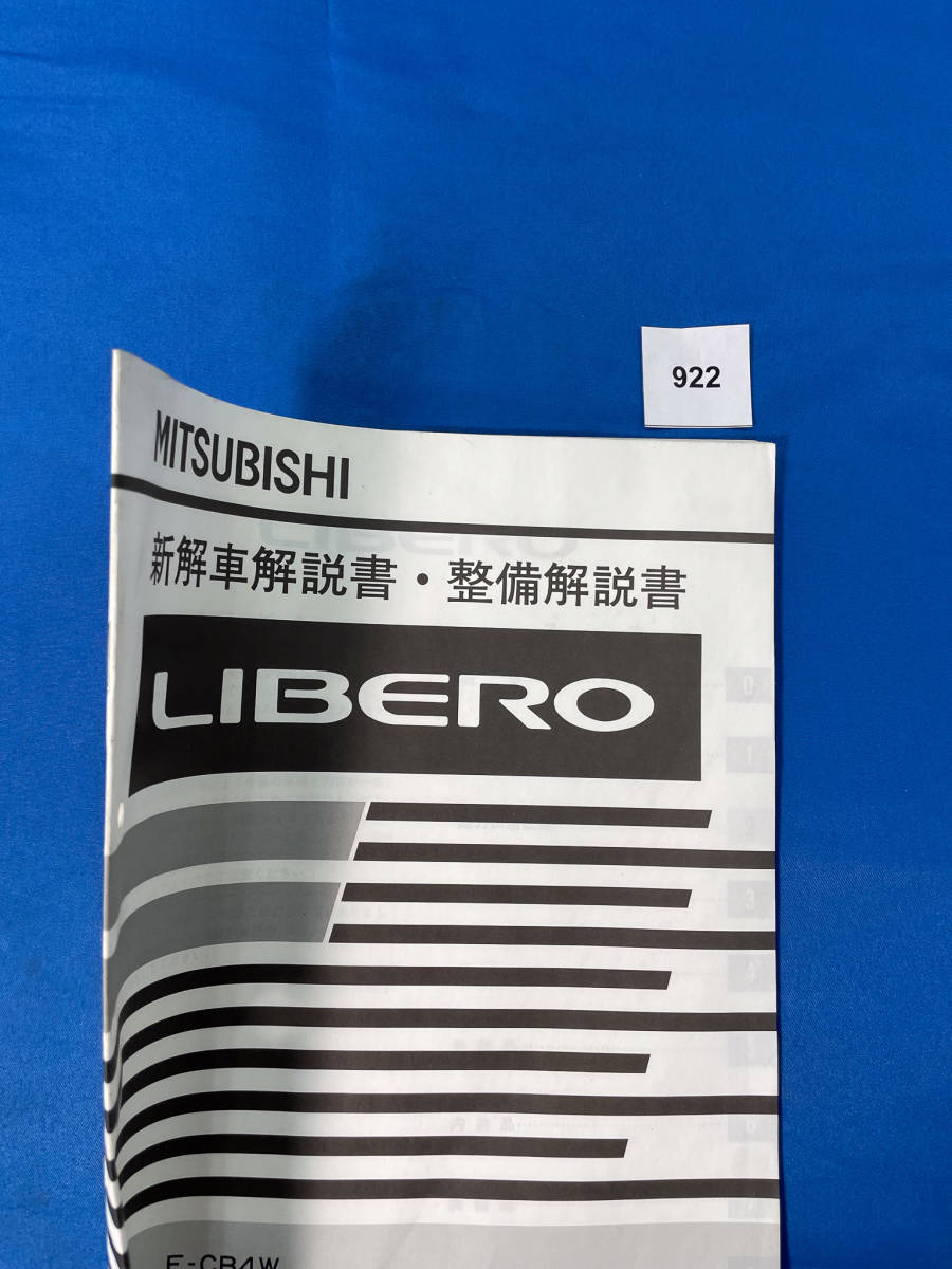 922/ Mitsubishi Libero new model manual * maintenance manual CB1 CB2 CB8 CD2 CD8 CB4 CB5 CD5 CD8 1997 year 10 month 