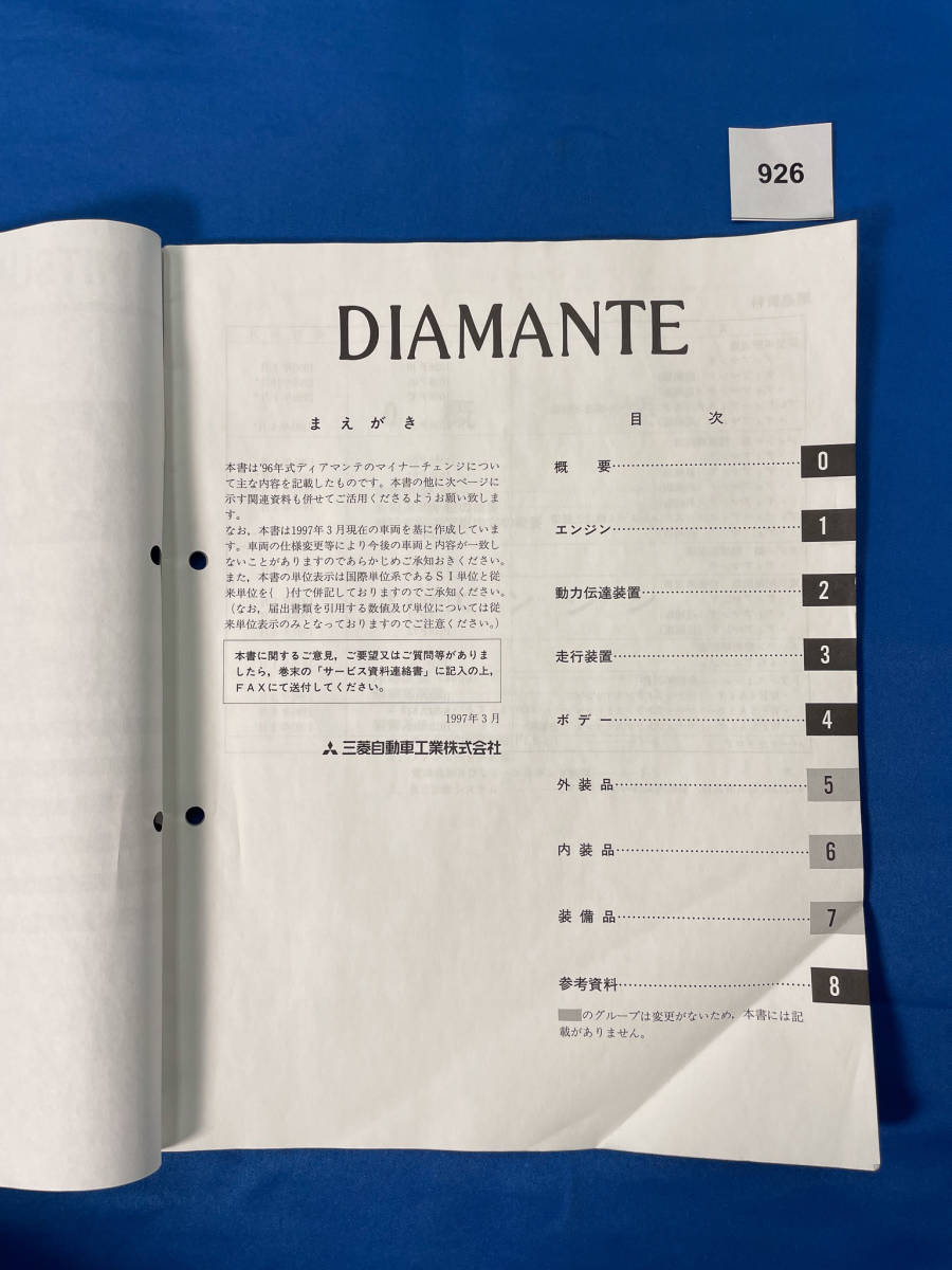 926/ Mitsubishi Diamante инструкция по эксплуатации новой машины F31 F36 F41 F46 F47 1997 год 3 месяц 