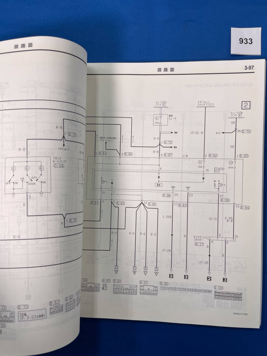 933/三菱シャリオグランディス GDI V6 3000 電気配線図集 N86 N86 N94 N96 1999年10月_画像8