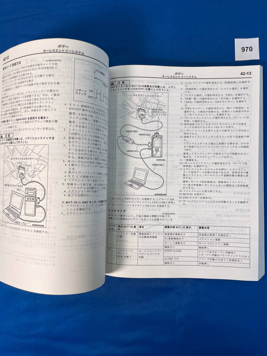 970/三菱パジェロ 構造概要と点検整備要領 2006年10月_画像7