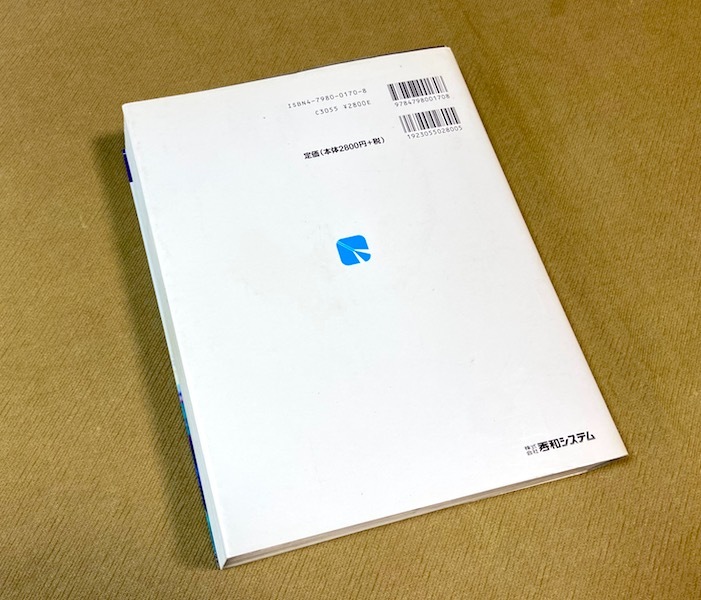 * Photoshop6.0 Perfect master for Macintosh | preeminence peace system secondhand book *