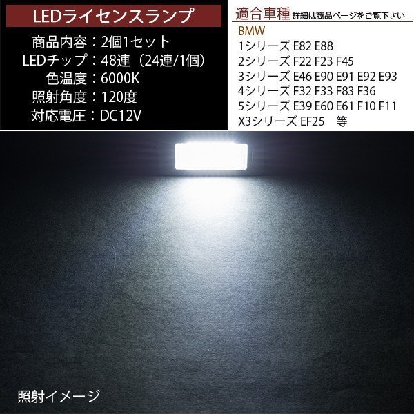 LEDライセンスランプ 車種専用設計 BMW 3シリーズ E46 M3 CSL E90 E91 E92 E93 F30 F31 F34 F80 5シリーズ E39 E60 E61 F10 F11 等_画像3