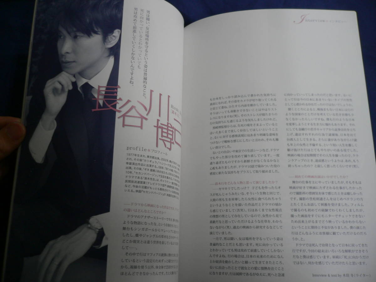 ◇高品質 長谷川博己 BENT パンフレット fawe.org