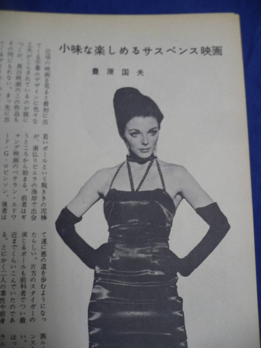 ヤフオク 古い映画パンフ 賭場荒し エドワード G ヤフオク 古い映画パンフ 賭場荒し エドワード G
