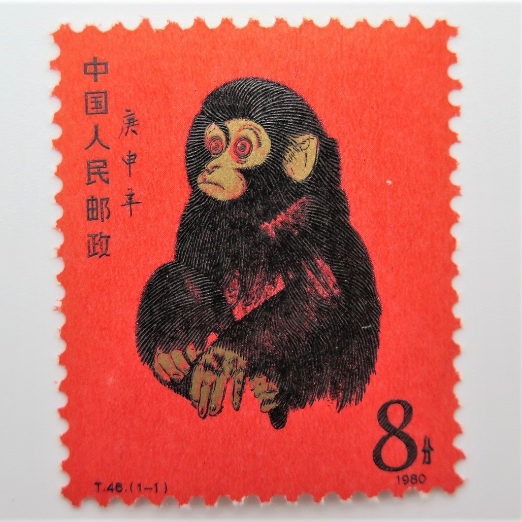 1円~ 未使用 中国切手 T46「赤猿/子猿」y191-1832517【Y商品】 adyspro.ma