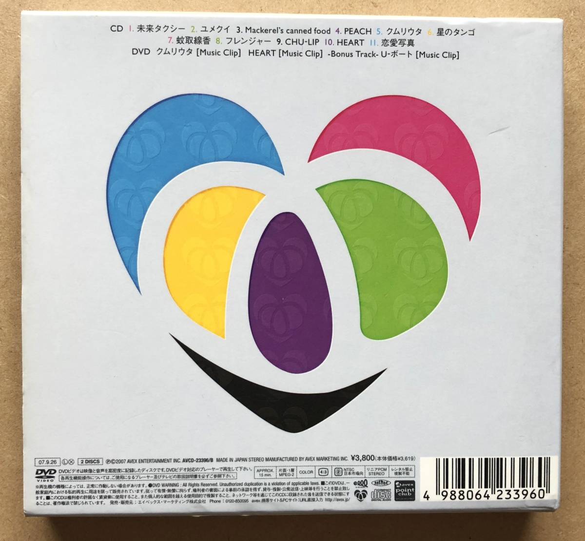 [CD+DVD] 大塚愛 / LOVE PiECE (DVD付)_画像2