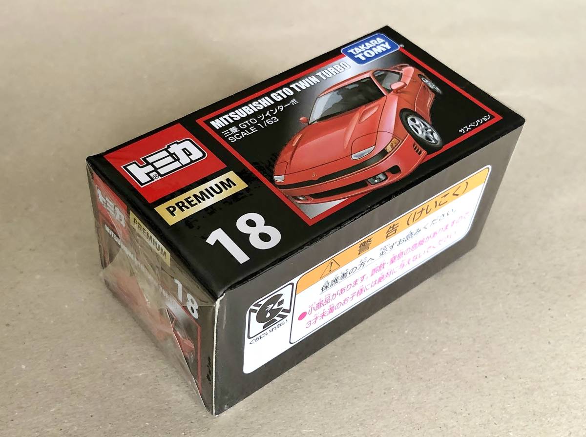 トミカプレミアム 18 三菱 GTO ツインターボ 1/63 新品未開封　TAKARA TOMY　MITSUBISHI GTO TWIN TURBO　トミカ　タカラトミー_画像3