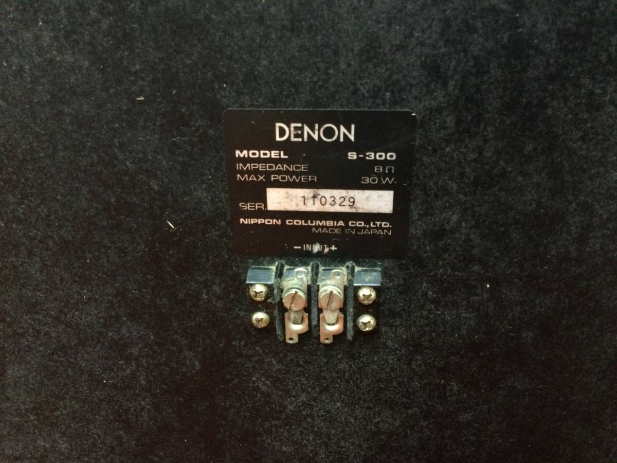 DENON デノン S-300 スピーカー ペア バックロードホーン型 シリアル同番 昭和レトロ_画像9