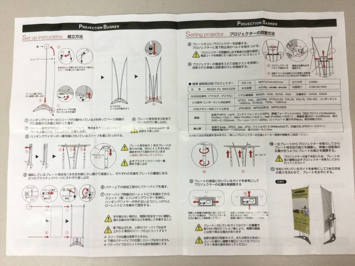 プロジェクションバナー スタンド ワイヤータイプ PJB80D4 持ち運び イベント 動画広告 PR デジタルサイネージ ②_画像9