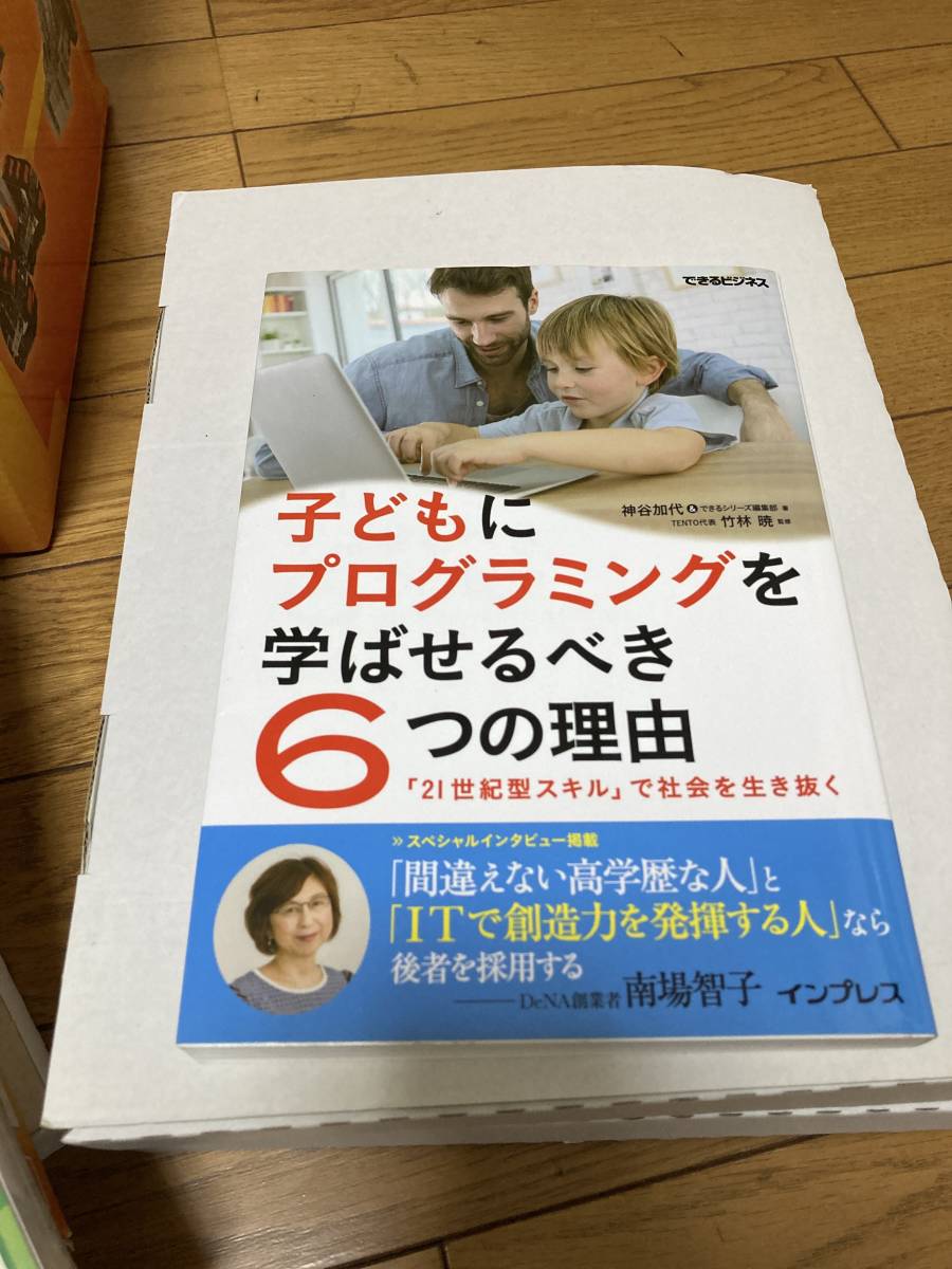 hachette 週刊 学習ロボットをつくる 全巻セット 創刊号〜110号