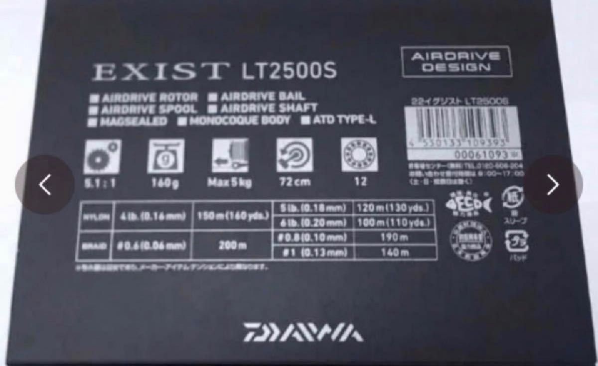 新品 ダイワ 22 イグジスト LT2500S エギング 対応 リール