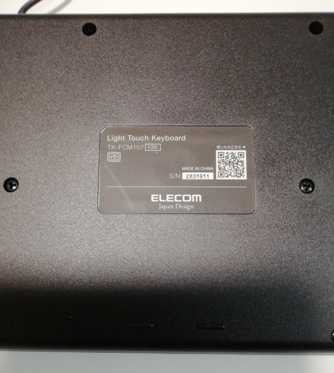 即納 有線 キーボード ELECOM エレコム メンブレン コンパクト TK-FCM089SBK｜ブラック パソコン PC ノートパソコン  ケース型バッテリー