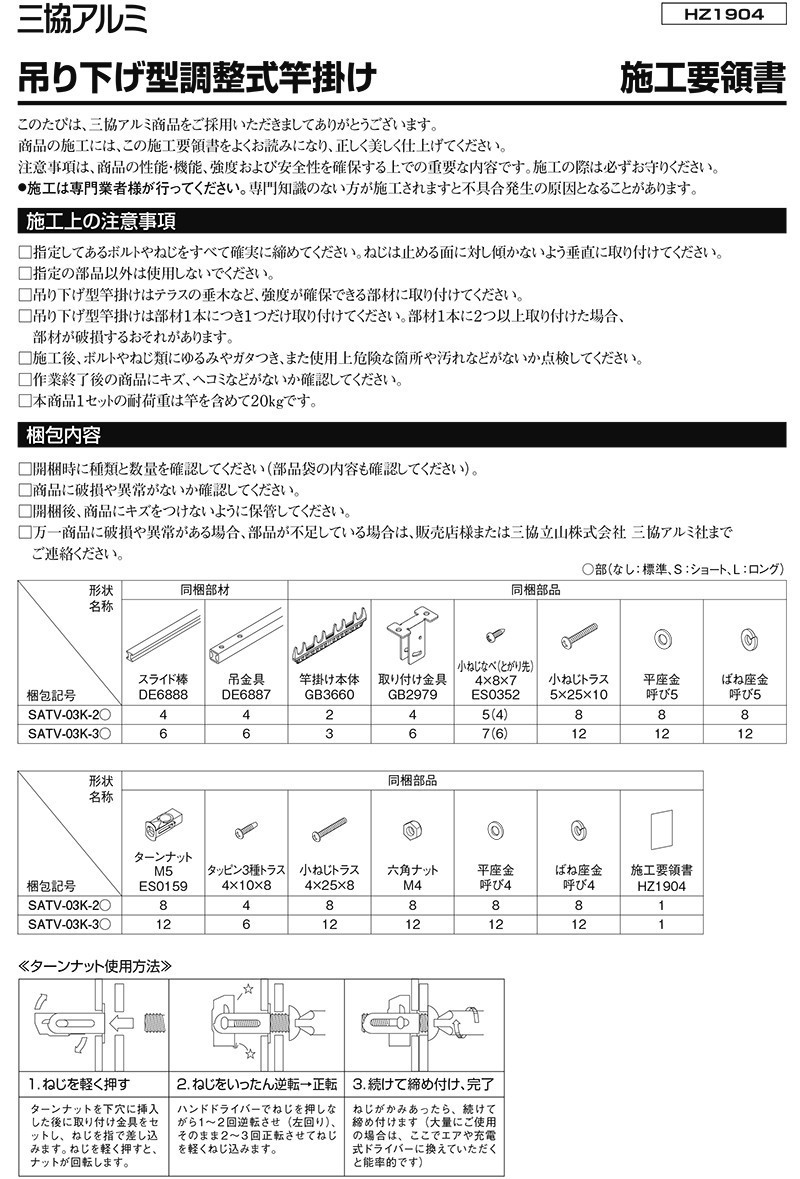  rod .. wash-line pole receive outdoors veranda DIY clotheshorse metallic material hanging lowering type rod ..SATV-03K-3S Short 3 pcs insertion three . aluminium terrace for 