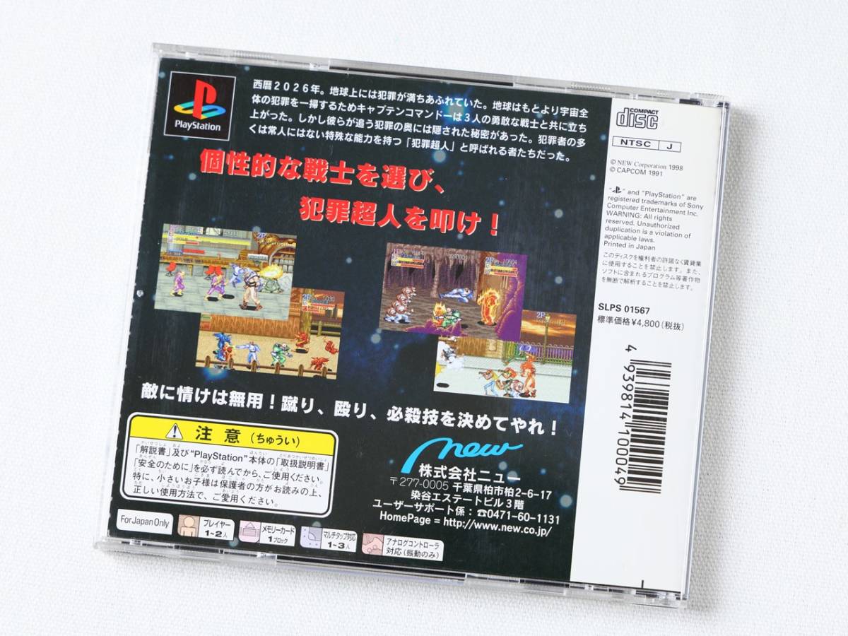 美品☆】PSソフト キャプテンコマンドー 帯、ハガキ付き www.camping.com