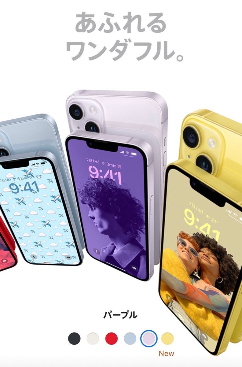 在庫2点のみ iPhone14 本体 128GB 未使用品 SIMフリー パープル|Yahoo