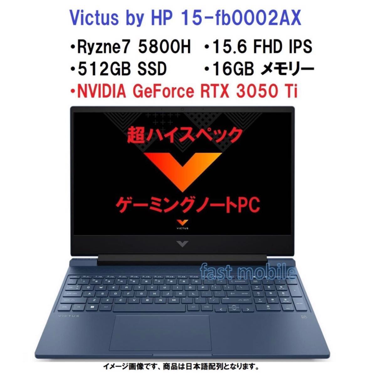 在庫あり/即出荷可】 新品未開封 HP Victus 15(AMD) ゲーミング