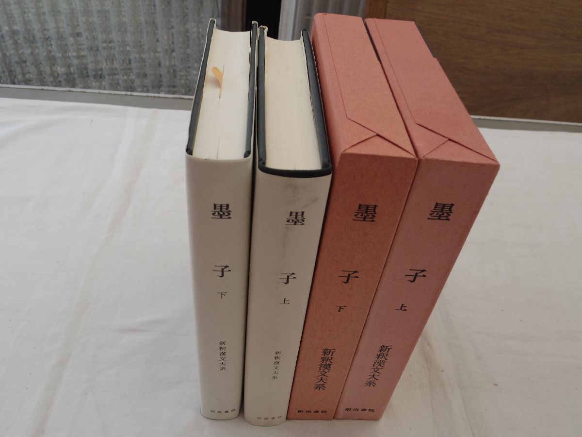 0033574.. верх и низ 2 шт. новый .. документ большой серия Meiji документ . Showa 51,62 год сезон . есть 