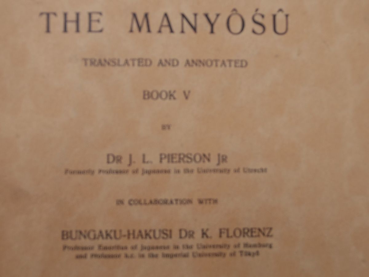 0033599 THE MANYOSU Ⅴ Pierson Leiden 1938 英訳 万葉集 巻5_画像2