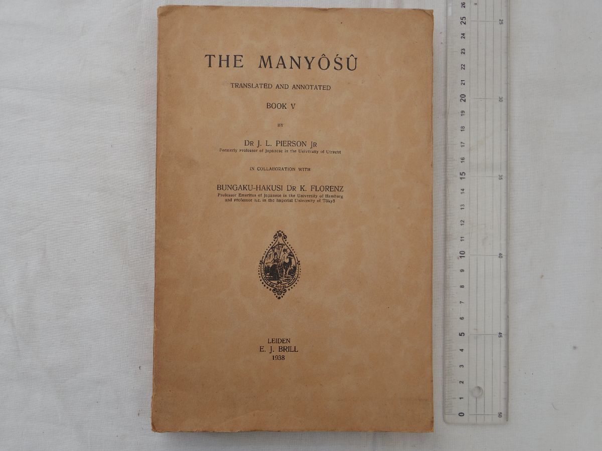 0033599 THE MANYOSU Ⅴ Pierson Leiden 1938 英訳 万葉集 巻5