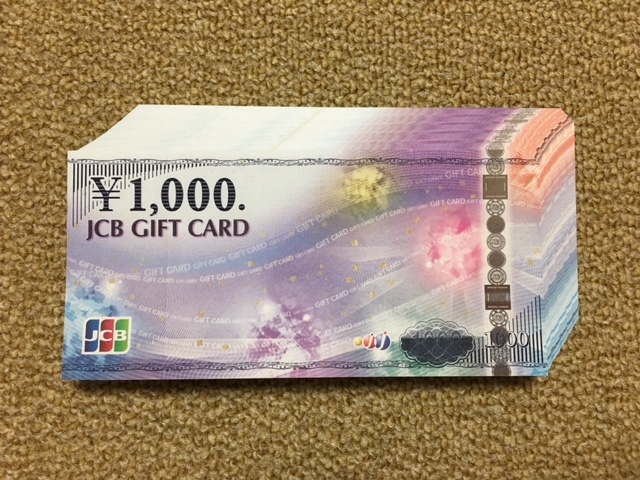 JCBギフトカード ギフト券 商品券 50000円（1000円券×50） 5万円 ポイント消化に