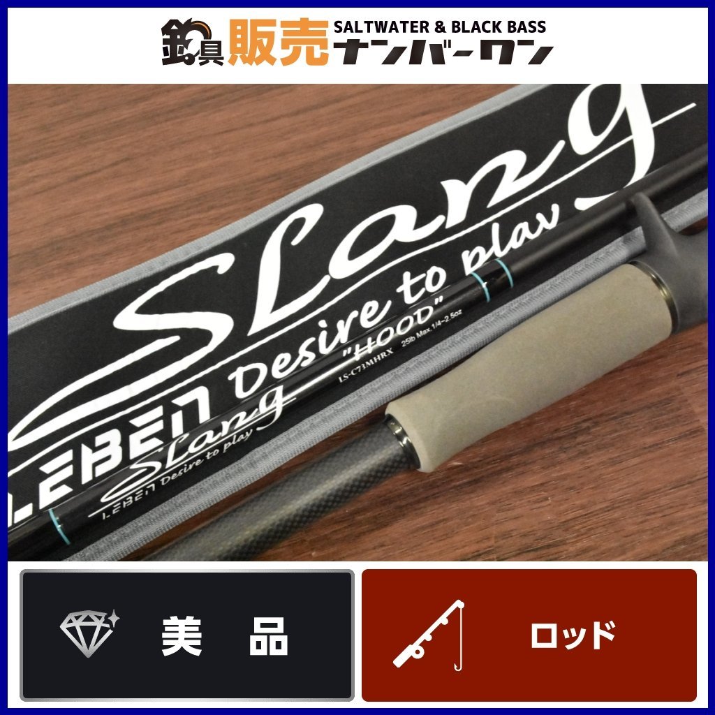 デジーノ スラング HOOD LS-C73MHRX smcint.com