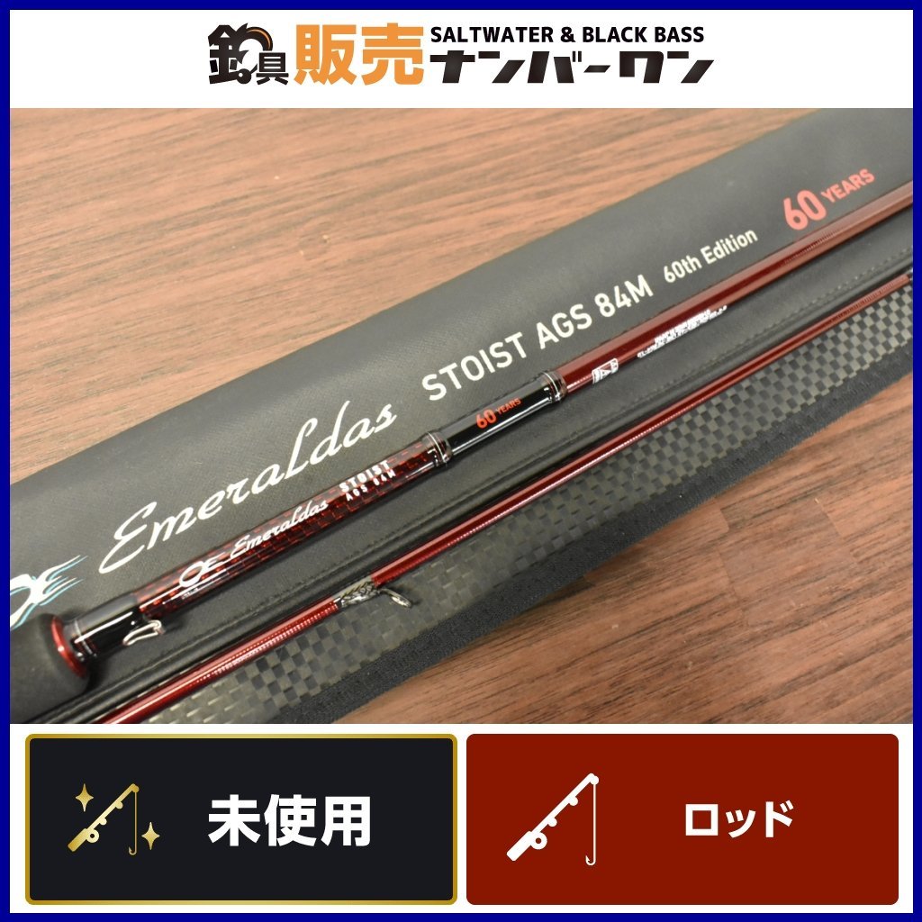 未使用品☆】ダイワ エメラルダス ストイスト AGS 84M 60th DAIWA