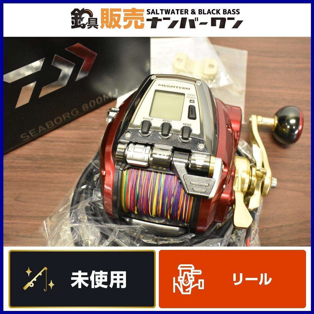 未使用☆】ダイワ シーボーグ 800MJ DAIWA SEABORG 電動リール 船