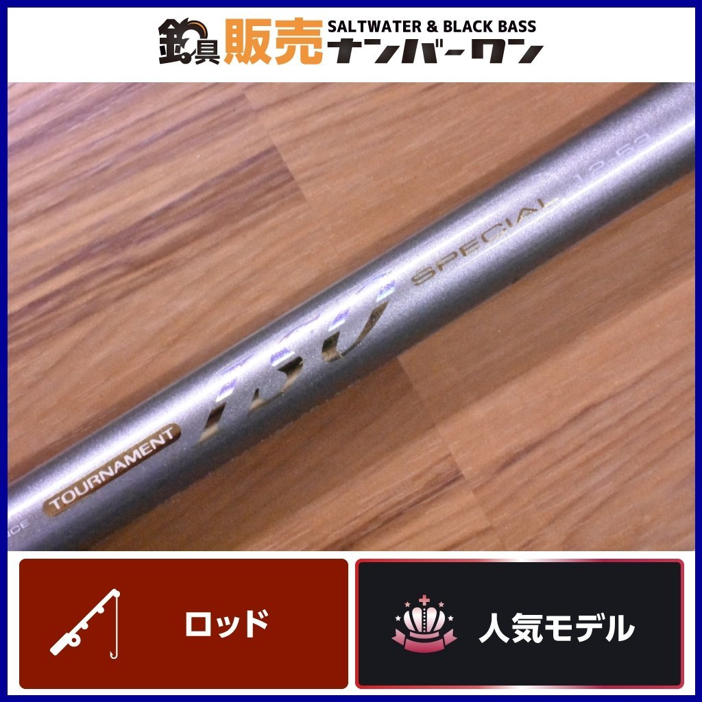 人気モデル】ダイワVS IL トーナメントISO SP 1.2-53 DAIWA TOURNAMENT