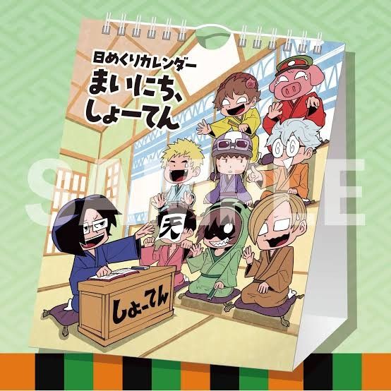 我々マガジン特典付き＋日めくりカレンダー セット