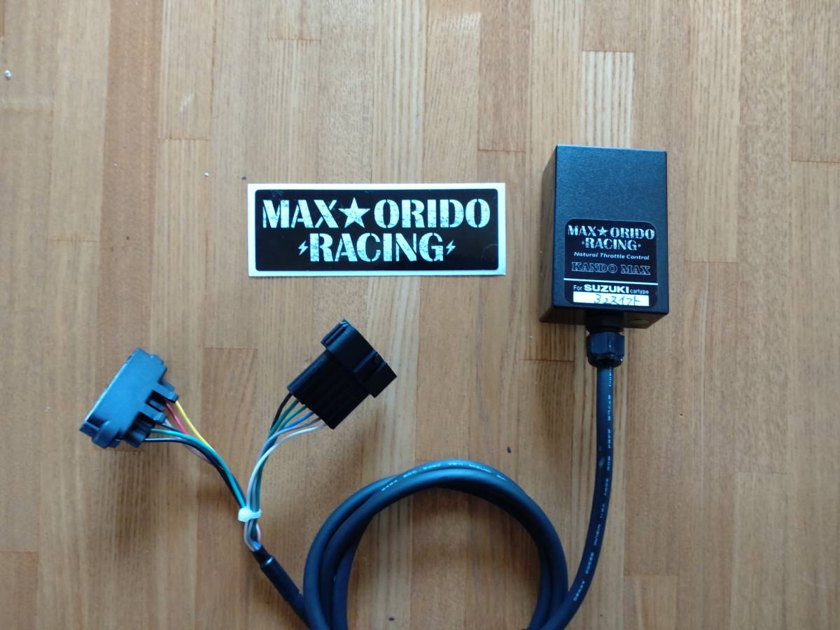 MAX ORIDO RACING 感度MAX スイフトスポーツ ZC32S用(スズキ用
