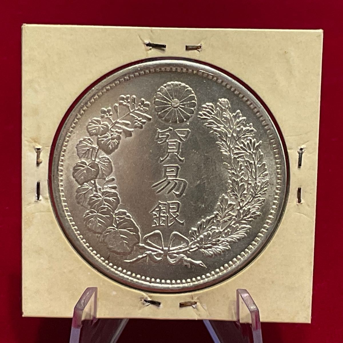 セール】 ヤフオク! ☆本物保証☆ -「貿易銀 貿易銀 本物」の落札相場