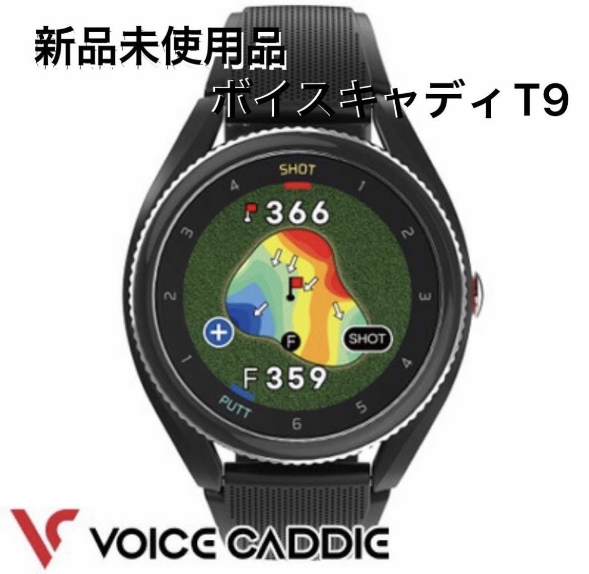 ボイスキャディ GPSスマートゴルフウォッチ T9 ブラック 腕時計型 GPSナビVOICE CADDIEウォッチ型 