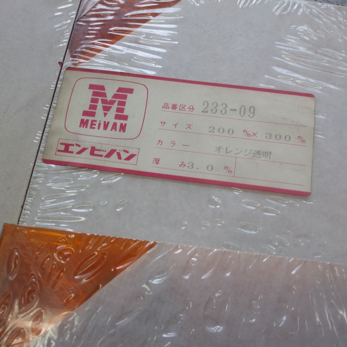 光 塩ビ板 スモーク透明3×450×600mm EB463-11