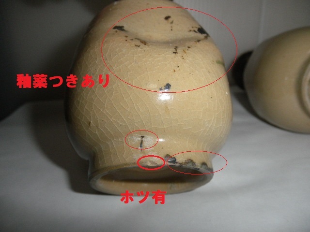 @ 九州の焼きもの　上野焼　ひと昔前の上野焼　徳利３本　　花器　花生け　一輪挿しに　難あり品_画像8