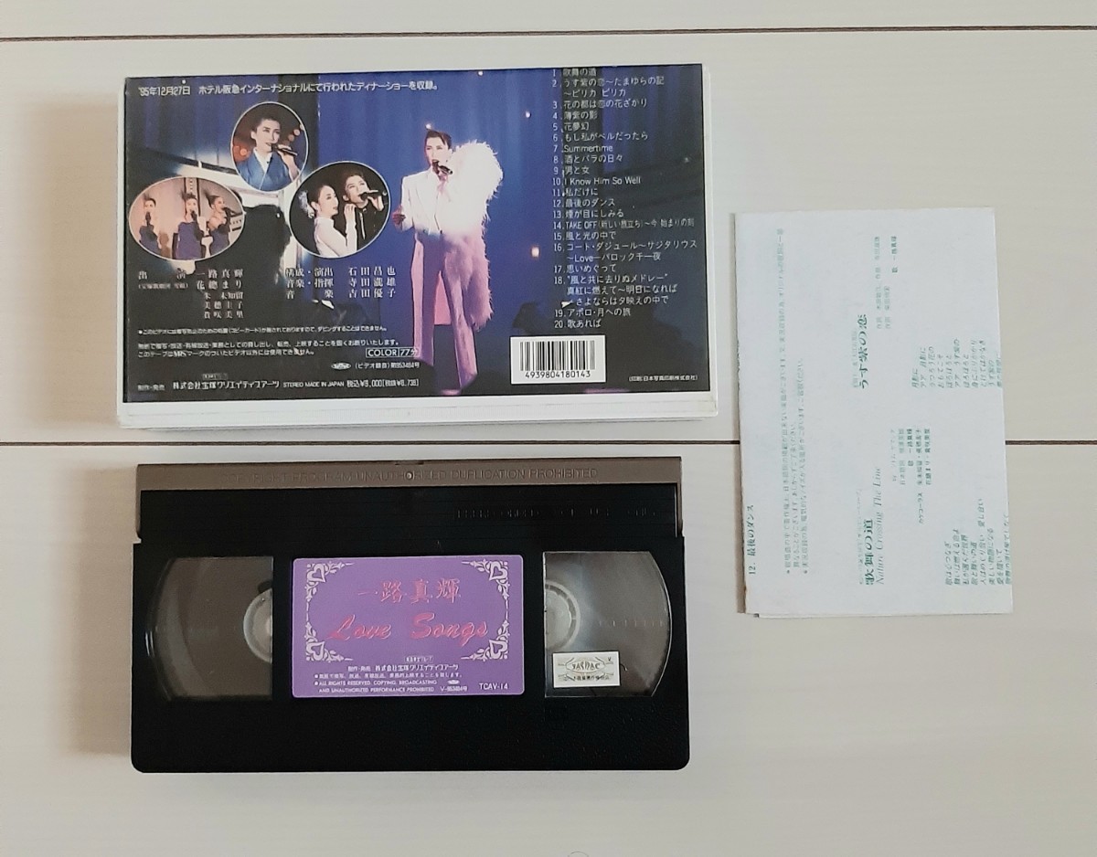 =VHS Takarazuka snow collection / Ichiro Maki =LOVE SONGS