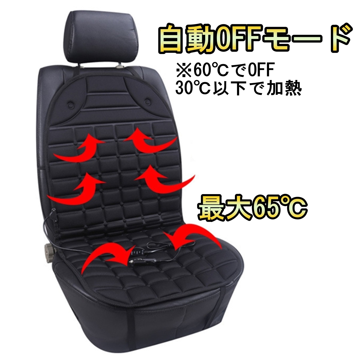 シートヒーター 車 ホットシートカバー eKアクティブ eKカスタム eKクラッシィ 温度調整可能 2席セット 三菱 選べる2色_画像4