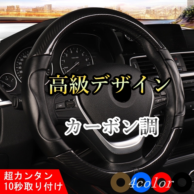 ハンドルカバー ステアリングカバー パルサー N14 GTI-R GTIR 日産 レザー カーボン調 選べる4色 DERMAY J_画像1