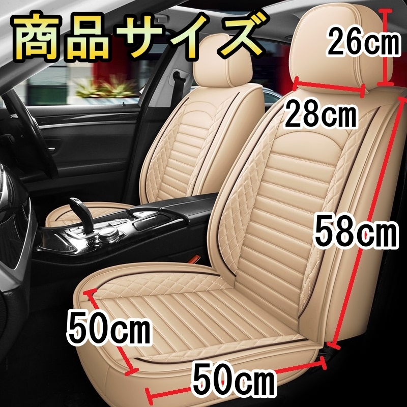 シートカバー 車 アコード CF3 CF4 CF5 CL1 CL2 CL3 レザー 前席 2席セット 被せるだけ ホンダ 選べる5色 TANE C_画像9